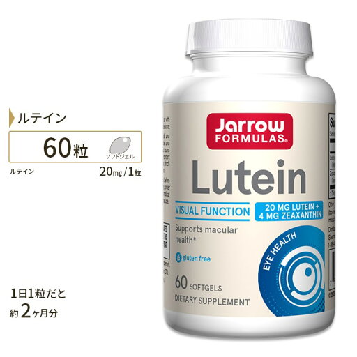 【最大2000円OFFクーポン】ジャローフォーミュラズ ルテイン 20mg 60粒 Jarrow Formulas Lutein 60Softgels 【最大2000円OFFクーポン】ジャローフォーミュラズ ルテイン 20mg 60粒 Jarrow Formulas Lutein 60Softgels