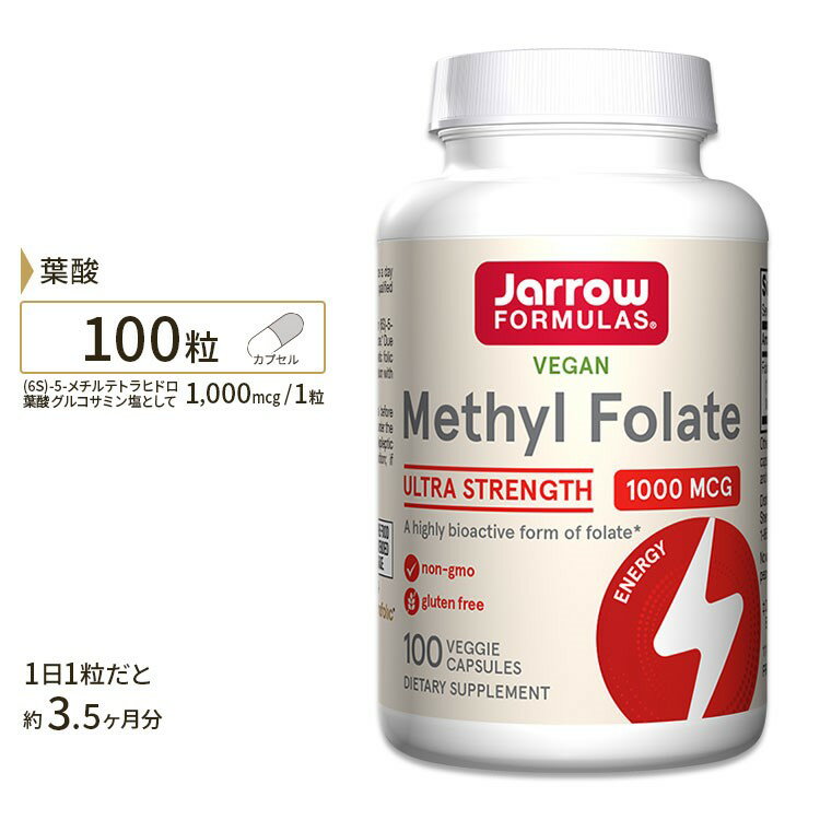 ジャローフォーミュラズ メチル葉酸 1000mcg ベジカプセル 100粒 Jarrow Formulas Methyl Folate 100 Veggie capsules サプリメント サプリ 健康サポート 葉酸 妊活 妊娠中 高含有