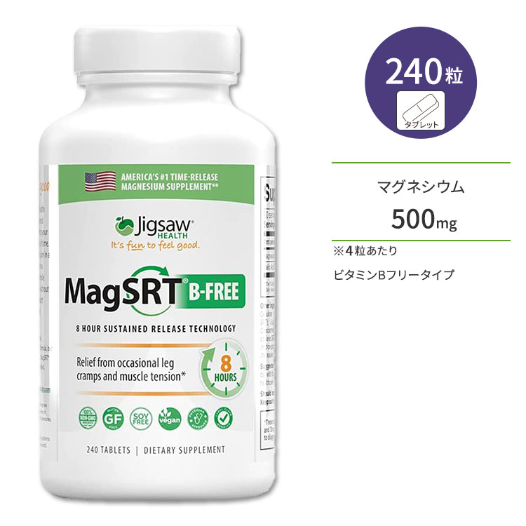 ジグソーヘルス マグネシウム MagSRT ビタミンB不使用 240粒 タブレット Jigsaw Health Magnesium SRT (B-free) タイムリリース 高吸収 サプリ 海外 健骨サポート 1