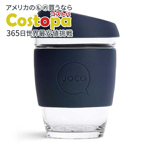 【最大2000円OFFクーポン】【隠れた名品】ジョコ ガラスタンブラー ムードインディゴ 354ml(12oz) Joco..