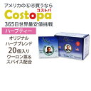 【最大2000円OFFクーポン】ジェイソンウィンターズティー 20ティーバッグ オリジナルティー ティーバッグタイプ TRI-SUN International