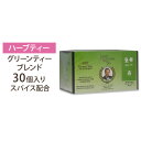 【最大2000円OFFクーポン】ジェイソンウィンターズティー(グリーンティー) 30袋 健康食品 健康茶 TRI-SUN international
