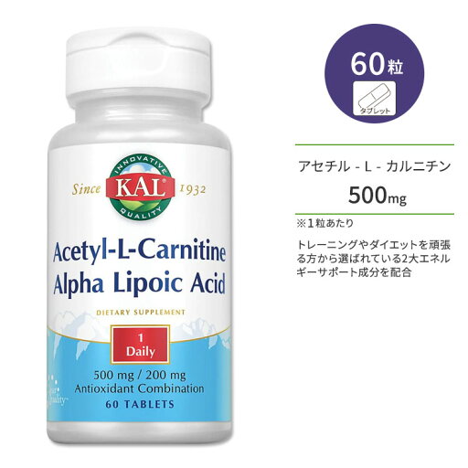 【最大2000円OFFクーポン】カル アセチル-L-カルニチン 500mg + アルファリポ酸 200mg 60粒 タブレット KAL Acetyl L-Carnitine + Alpha Lipoic Acid 60 Tablets サプリ ヘルスケア カルニチン リポ酸 運動サポート ダイエットサポート 【最大2000円OFFクーポン】カル アセチル-L-カルニチン 500mg + アルファリポ酸 200mg 60粒 タブレット KAL Acetyl L-Carnitine + Alpha Lipoic Acid 60 Tablets サプリ ヘルスケア カルニチン リポ酸 運動サポート ダイエットサポート