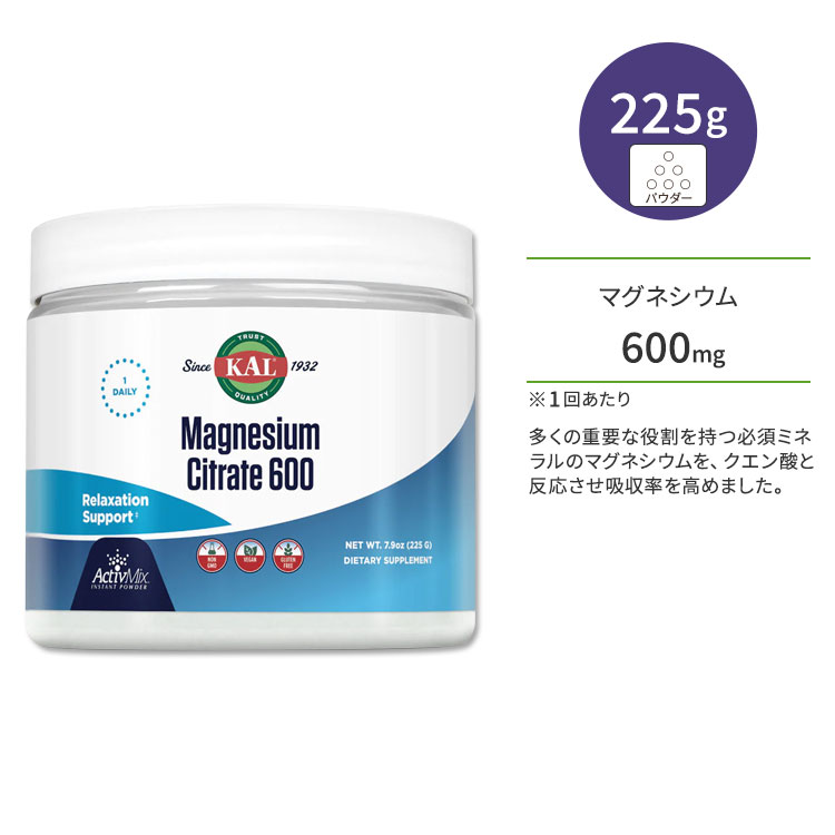 カル クエン酸マグネシウム 600mg パウダー 225g (7.9oz) KAL Magnesium Citrate ActivMix Instant Powder サプリ マグネシウム ミネラル ヘルスケア 体づくり 健康サポート ボーンヘルス 健骨サポート 粉末