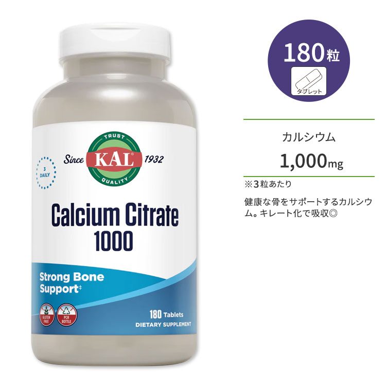  륷 1000mg 180γ ֥å KAL Calcium Citrate 1000 180 Tablets ץ إ륹 륷 ߥͥ ݡ ܡإ륹 פʥŤ