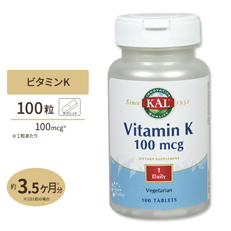 ビタミンK 100mcg 100粒 KAL (カル)