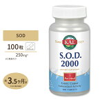 SOD (スーパーオキシドジスムターゼ) 100粒 KAL