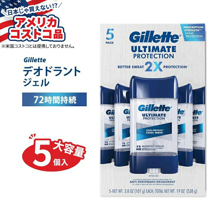 【アメリカフェア】ジレット デオドラント アルティメット プロテクション 5個セット 各107g (3.8oz) Gillette Ultimate Prote...