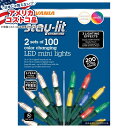 【最大2000円OFFクーポン】【買えば買うほど割引のコストコフェア】シルバニア ステイライト ミニ カラーチェンジング LED - 4 ストリング ストリング...