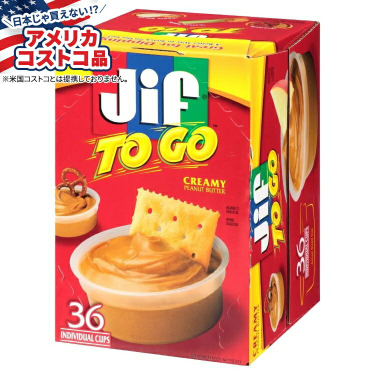 【アメリカコストコ品】Jif To Go ピーナッツバターカップ、クリーミー、1.5オンス、36個入り Jif To Go Peanut Butter Cups, Creamy, 1.5 oz, 36-count【お取り寄せ商品】【合わせて買いたい】