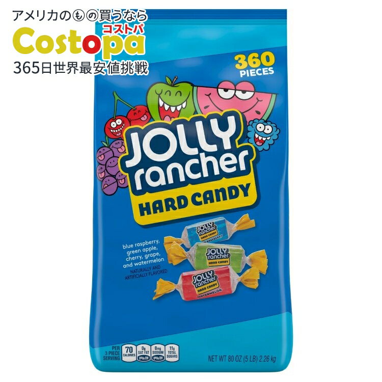 【アメリカフェア】ジョリーランチャー ハードキャンディ バラエティパック 80オンス 360個入り Jolly Rancher Hard Candy, Vari...