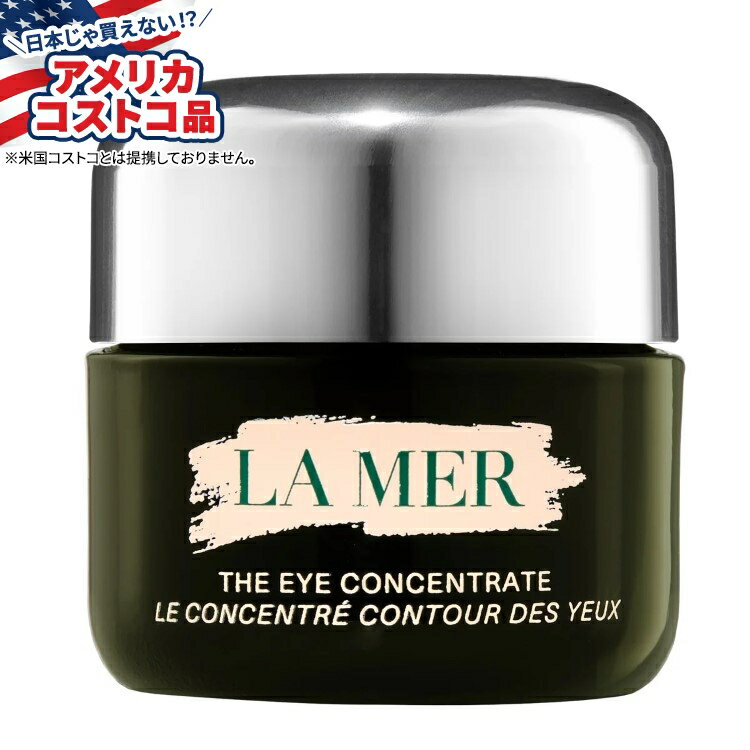 楽天Costopa【アメリカフェア】ラ・メール ザ・アイ・コンセントレート La Mer The Eye Concentrate, 0.5 oz【お取り寄せ商品】【合わせて買いたい】【アメリカコストコ品】