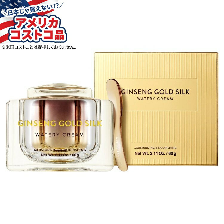 楽天Costopa【アメリカフェア】ネイチャーリパブリック ジンセン ゴールド シルク ウォータリー クリーム Nature Republic Ginseng Gold Silk Watery Cream, 2.11 fl oz【お取り寄せ商品】【合わせて買いたい】【アメリカコストコ品】
