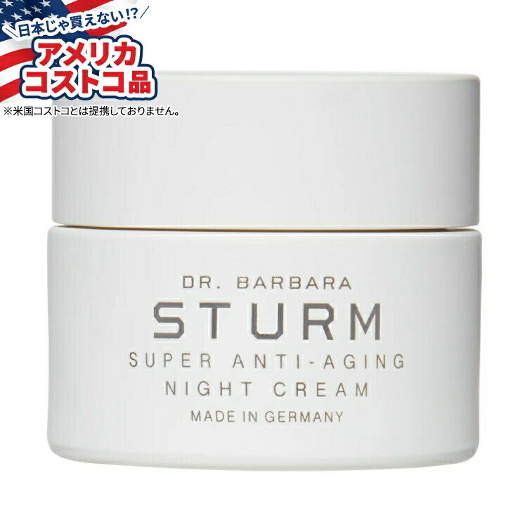楽天Costopa【アメリカフェア】ドクターバーバラ スターム スーパーナイトクリーム Dr. Barbara Sturm Super Night Cream, 1.69 fl oz【お取り寄せ商品】【合わせて買いたい】【アメリカコストコ品】