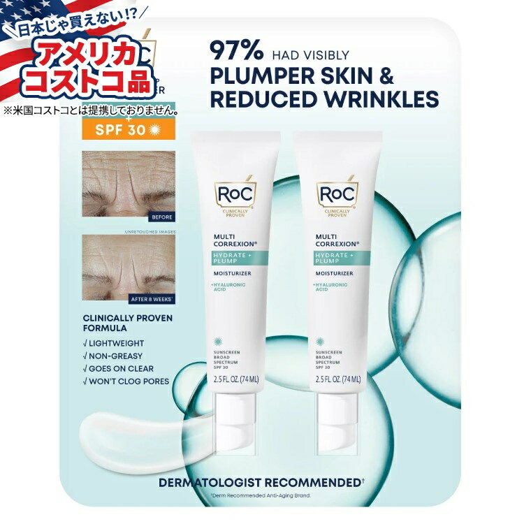 【アメリカコストコ品】ロック ハイドレート&プランプ モイスチャライザー SPF 30 Roc Hydrate & Plump Moisturizer with SPF 30【お取り寄せ商品】【合わせて買いたい】