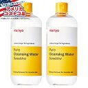 【買えば買うほど割引のコストコフェア】ma:nyo ピュア クレンジング ウォーター センシティブ 16.9液量オンス 2個パック ma:nyo Pure Cl...
