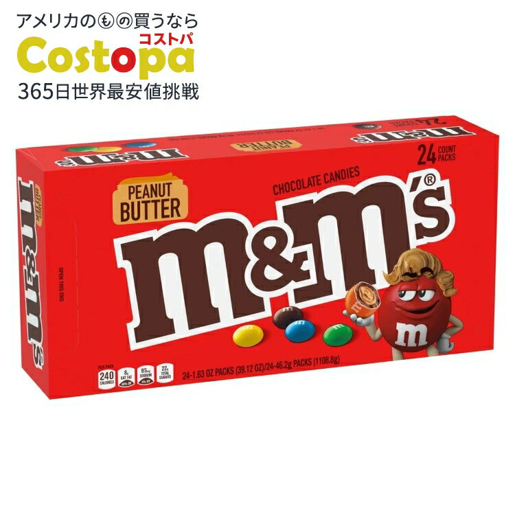 【アメリカフェア】M&M's チョコレートキャンディ ピーナッツバター フルサイズ 1.63 オンス 24 個入り..