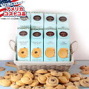 【アメリカフェア】メアリー・マクロード ショートブレッドクッキーミックスアソート 8パック Mary Macleod's Shortbread Cookies Mixed Assortment, 8-pack【お取り寄せ商品】【合わせて買いたい】【アメリカコストコ品】(4)