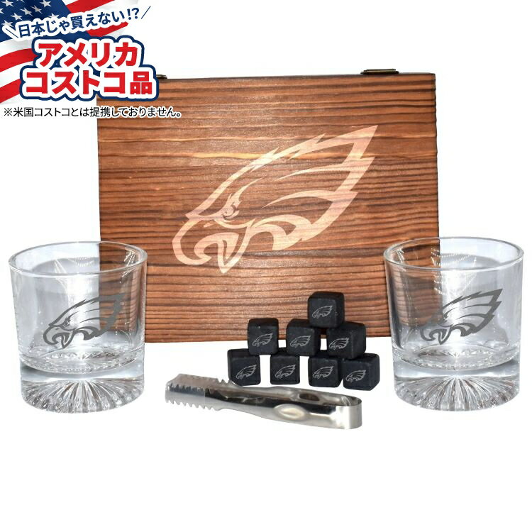 【アメリカフェア】NFL ウイスキー ロックグラス セット フィラデルフィア・イーグルス 冷却ストーン付..