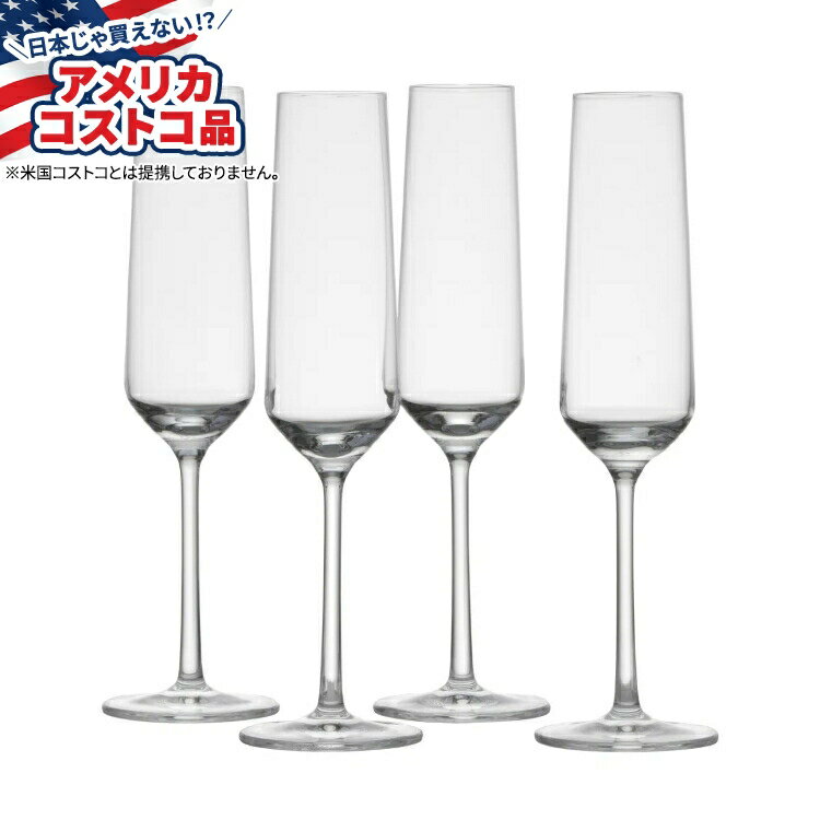 【アメリカフェア】ショット・ツヴィーゼル ピュアシャンパン トリタン フルート 4本セット Schott Zwiesel Pure Champagne Tritan Flute, Set of 4 【お取り寄せ商品】【合わせて買いたい】【アメリカコストコ品】
