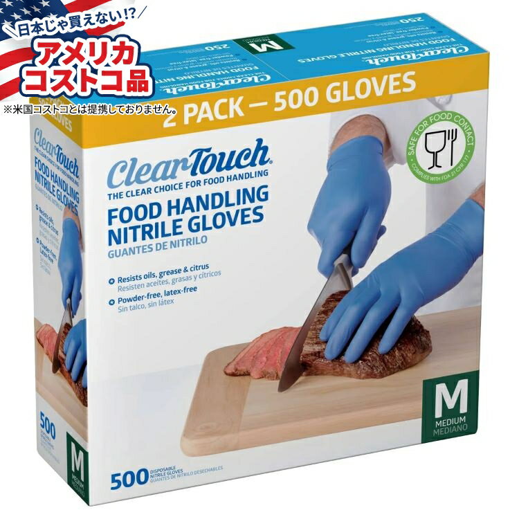 【アメリカフェア】クリアタッチ 食品取り扱い用ニトリル手袋 500枚入り Mサイズ Clear-Touch Food Han..