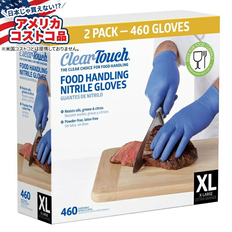 【アメリカフェア】クリアタッチ 食品取り扱い用ニトリル手袋 500枚入り XLサイズ Clear-Touch Food Ha..