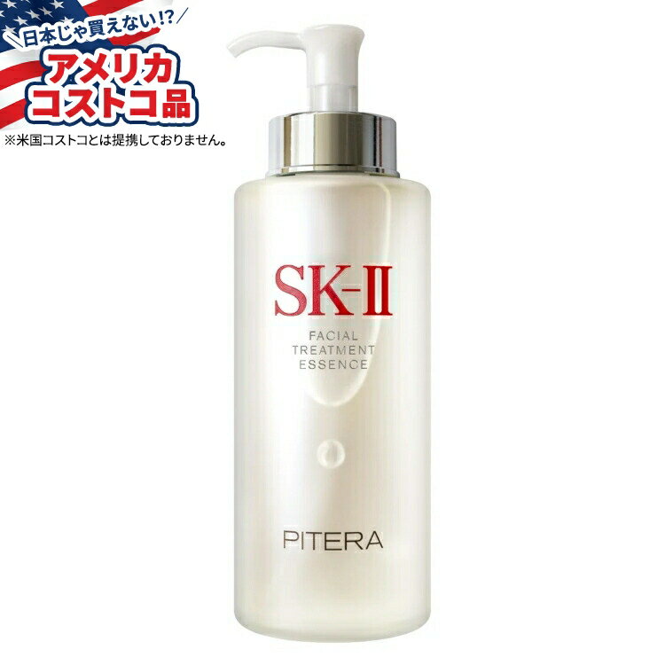 楽天Costopa【アメリカフェア】SK-II フェイシャル トリートメント エッセンス ポンプ付き SK-II Facial Treatment Essence with Pump, 11.0 fl oz【お取り寄せ商品】【合わせて買いたい】【アメリカコストコ品】