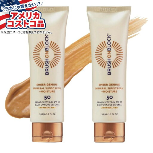【最大2000円OFFクーポン】【アメリカコストコフェア】ブラシオンブロック シアージーニアス ミネラルサンスクリーン ティントタイプ Brush On Block Sheer Genius Mineral Sunscreen, SPF 50, 1.7 fl.oz, 2-pack Tinted【お取り寄せ商品】【合わせて買いたい】 【最大2000円OFFクーポン】【アメリカコストコフェア】ブラシオンブロック シアージーニアス ミネラルサンスクリーン ティントタイプ Brush On Block Sheer Genius Mineral Sunscreen, SPF 50, 1.7 fl.oz, 2-pack Tinted【お取り寄せ商品】【合わせて買いたい】