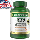【買えば買うほど割引のコストコフェア】ネイチャーズバウンティ ビタミン B-12 2500 mcg、速溶性タブレット 300粒 Nature's Bounty ...