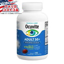 【買えば買うほど割引のコストコフェア】オキュバイト アダルト 50+、ソフトジェル 150粒 Ocuvite Adult 50+, 150 Soft Gels【お取り寄せ商品】【合わせて買いたい】【アメリカコストコ品】(4)