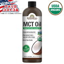 【アメリカフェア】ウィンドミル USDA オーガニック MCT オイル Windmill USDA Organic MCT Oil, 32 Fluid Ounces 【お取り寄せ商品】【合わせて買いたい】【アメリカコストコ品】