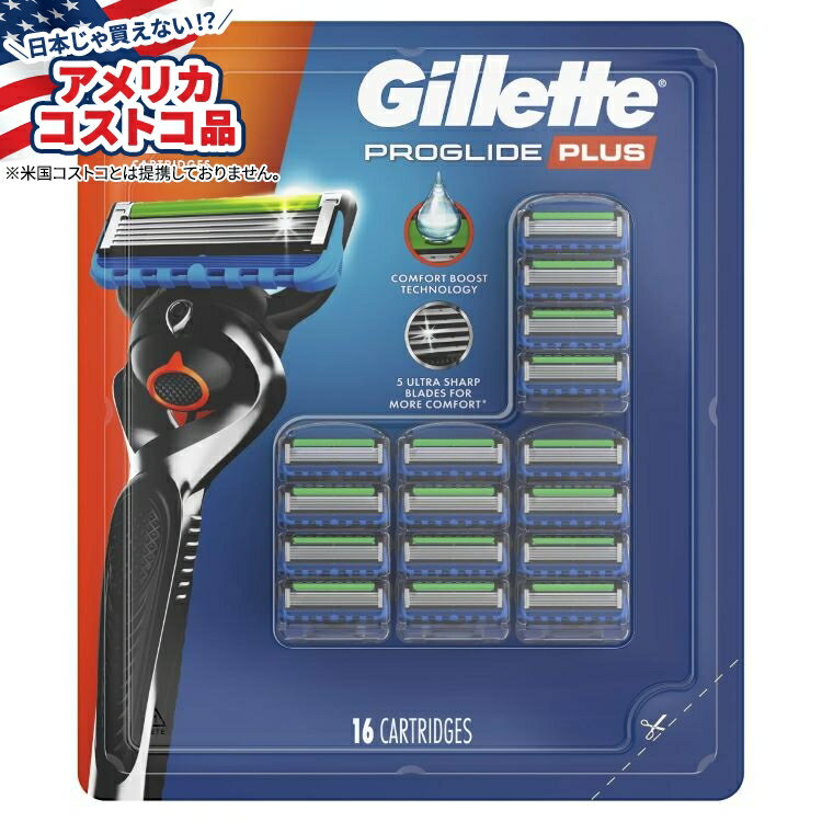 【アメリカフェア】ジレット プログライド プラス カミソリ カートリッジ 詰め替え用 16 個入り Gillette Proglide Plus Razor Cartridge Refills, 16-count 【お取り寄せ商品】【合わせて買いたい】【アメリカコストコ品】