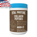 【最大2000円OFFクーポン】【買えば買うほど割引のコストコフェア】バイタルプロテインコラーゲンペプチド チョコレート 2ポンド Vital Proteins Collagen Peptides, Chocolate, 2 lbs 【お取り寄せ商品】【合わせて買いたい】【アメリカコストコ品】