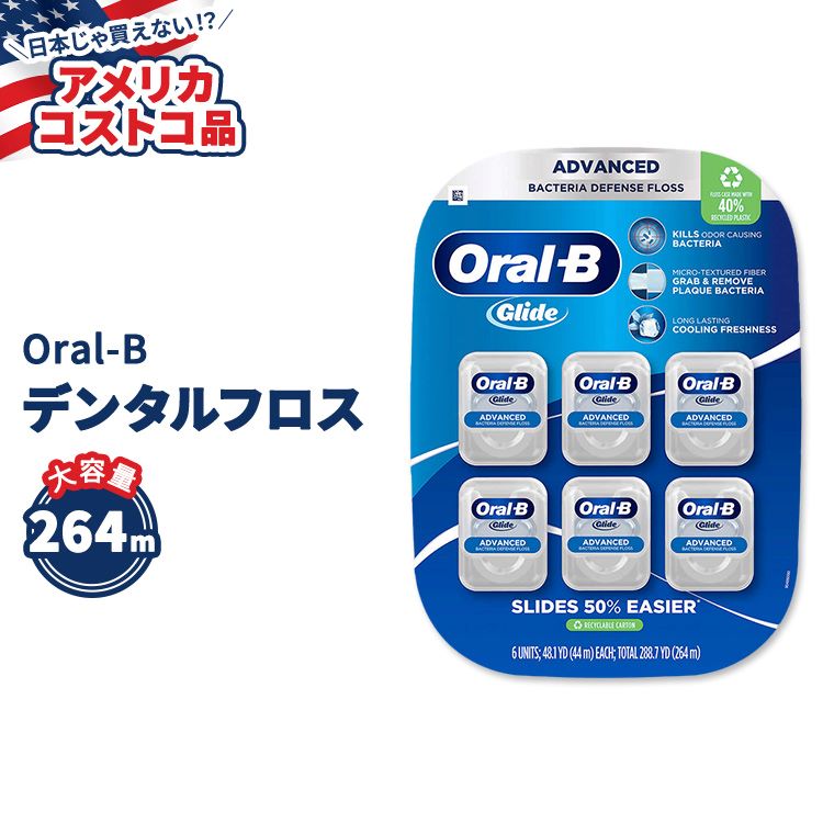 ڥꥫȥʡۥB 饤 ɥХ󥹥 ޥץƥ ե 264m (44m x 6) Oral-B Glide Advanced Multi-Protection Floss, 6-pack