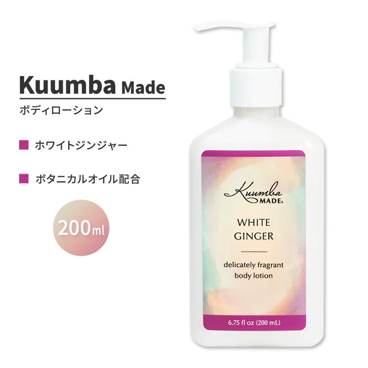 NoCh zCg WW[ {fB[V 200ml (6.75fl oz) Kuumba Made White Ginger Body Lotion tOX {fBPA