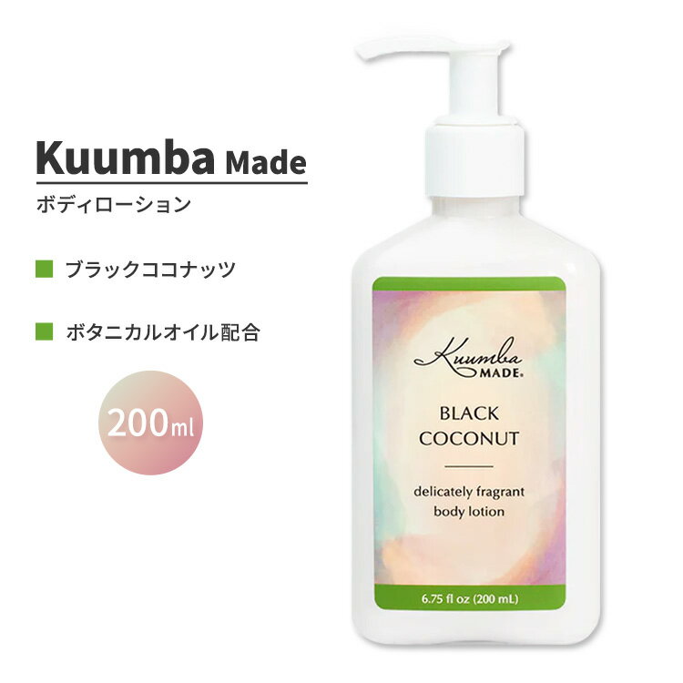 NoCh ubNRRibc {fB[V 200ml (6.75fl oz) Kuumba Made Black Coconut Body Lotion tOX {fBPA