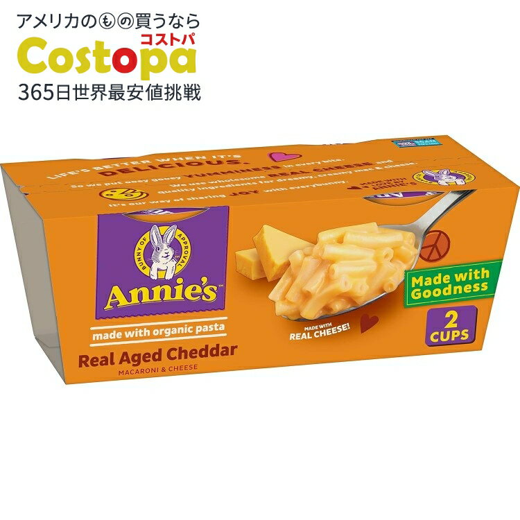 【最大2000円OFFクーポン】[6個セット]アニーズホームグロウン マカロニ＆チーズ 熟成チェダーチーズ オーガニックパスタ 2カップ Annie's Homegrown Macaroni and Cheese, Real Aged Cheddar and Organic Pasta 2Pk 【お取り寄せ商品】【合わせて買いたい】