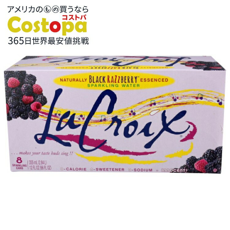 砂糖、甘味料、人工成分は一切含まれておらず、添加もされておりません。ラクロワのスパークリングウォーターは、米国各地の様々な場所で地元産の水を調達しています。ラクロワは、ブランドの品質と一貫性を保証するために、厳格なプロセスと基準を遵守しています。ラクロワの水は、逆浸透膜や脱イオン化などの様々なろ過プロセスを用いて処理され、地元産の水から添加物や不純物が除去されています。