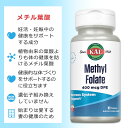 カル メチル葉酸 400mcg 90粒 タブレット KAL Methyl Folate 90 Tablets サプリ ヘルスケア 葉酸 妊活 妊娠中 産後 プレママ 健康サポート 葉酸サプリ 2