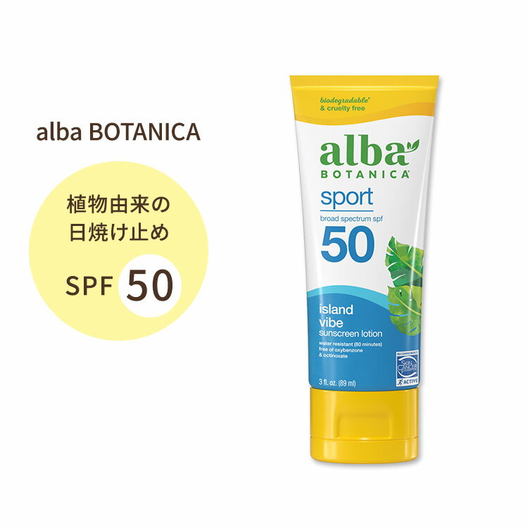 alba BOTANICA スポーツ用日焼け止め SPF 50 113g (4oz) アルバボタニカ Sunscreen Sport SPF50 113g 4ozのサムネイル