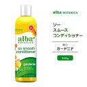 アルバボタニカ ソースムース コンディショナー ガーデニアの香り 340g 12oz Alba botanica Hawaiian Hair Conditioner Hydrating Gardenia ヘアコンディショナー 低刺激性 敏感肌 水分 保湿 …