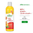 アルバボタニカ ボディビルダー コンディショナー マンゴーの香り 340g (12oz) Alba botanica Hawaiian Hair Conditioner Mango Moisturizing ヘアコンディショナー 低刺激性 敏感肌 水分 保湿 植物性 ハワイアン