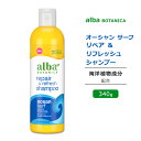 アルバボタニカ オーシャンサーフ レフレッシュ リペア シャンプー 海の香り 340g (12oz) Alba botanica repair refresh shampoo Ocean Surf ヘアウォッシュ 低刺激性 敏感肌 水分 保湿 植物性 ヘアケア 海洋植物成分