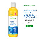 アルバボタニカ オーシャンサーフ レフレッシュ リペア コンディショナー 海の香り 340g (12oz) Alba botanica repair refresh conditioner Ocean Surf 低刺激性 敏感肌 水分 保湿 植物性 ヘアケア 海洋植物成分