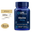 Life Extension グリシン ベジタリアンカプセル 1000mg 100粒 ライフエクステンション Glycine