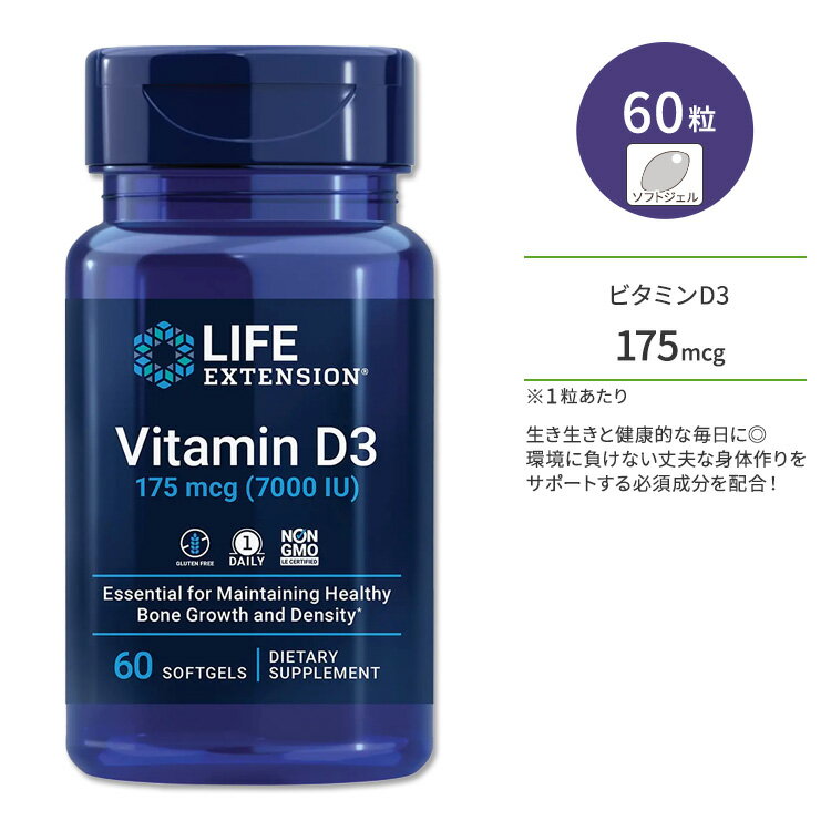 Ct GNXeV r^~D3 175mcg 60 \tgWF Life Extension Vitamin D3 175 mcg (7000 IU) 60 softgels I[uIC RJVtF[