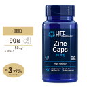 亜鉛 50mg 90粒 カプセル 3ヶ月分 Life Extension (ライフエクステンション)