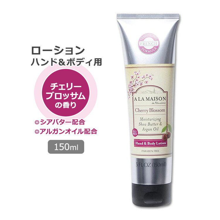 AEE] [V `F[ubT̍ 150ml (5oz) A LA MAISON Lotion Cherry Blossom  킢 ̉