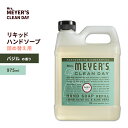 ミセスマイヤーズクリーンデイ リキッド ハンドソープ リフィル バジルの香り 975ml (33floz) Mrs. Meyers Clean Day Basil Liquid Hand Soap Refill リキッドソープ 詰め替え用 大容量 エッセンシャルオイル ハーブ