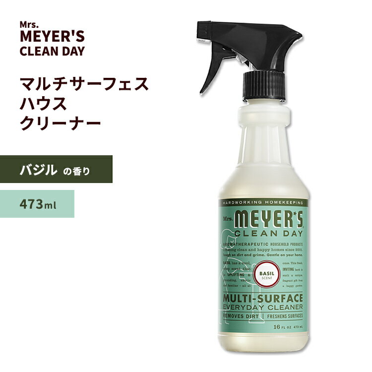 ミセスマイヤーズクリーンデイ マルチサーフェス エブリデイ クリーナー バジルの香り 473ml (16floz) Mrs. Meyers Clean Day Basil Multi-Surface Everyday Cleaner ハウスクリーナー ハーブ バジル